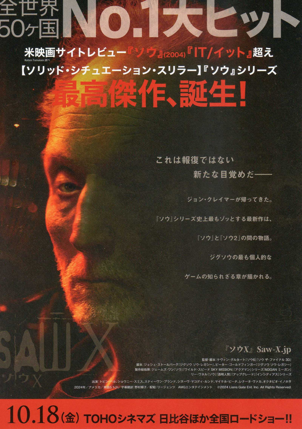 Saw X Japanese Chirashi Mini Ad-Flyer Poster 2023 A
