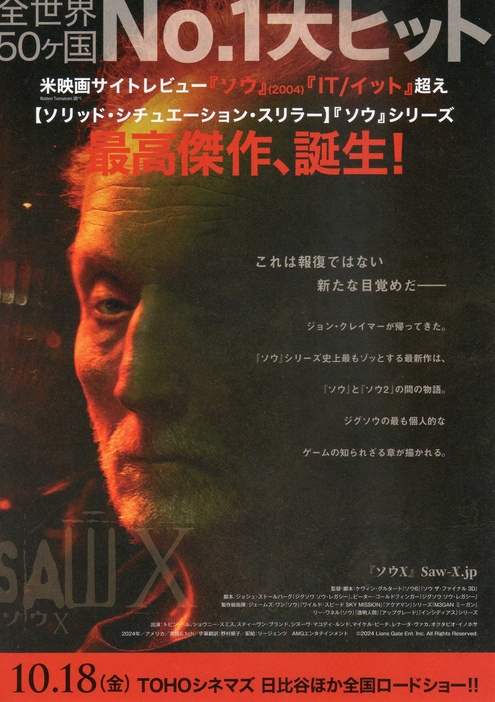 Saw X Japanese Chirashi Mini Ad-Flyer Poster 2023 A