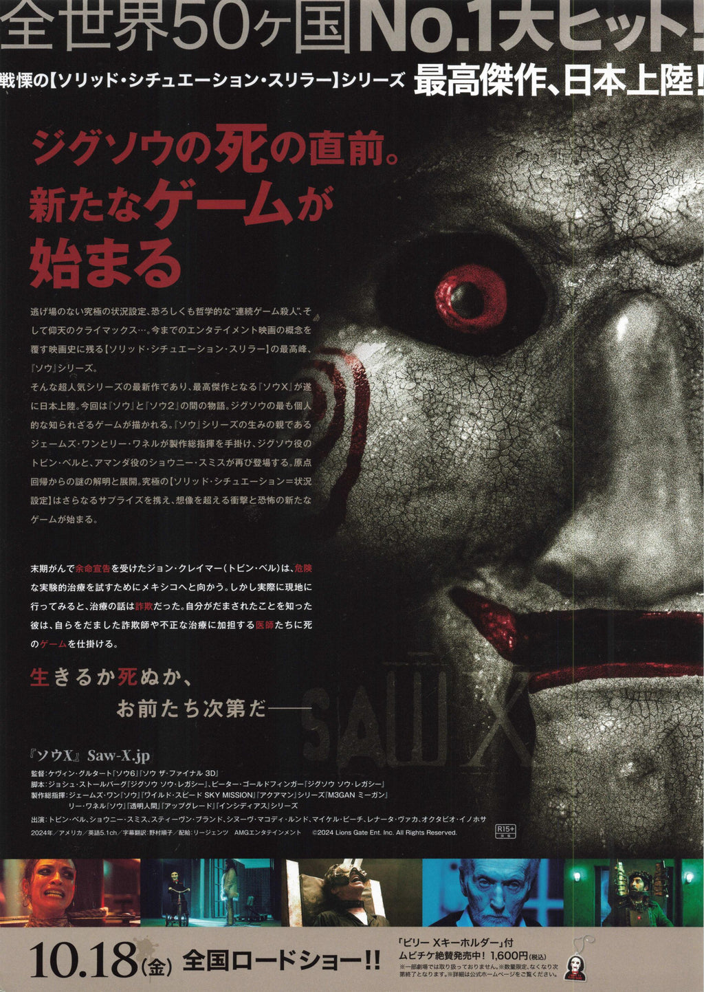 Saw X Japanese Chirashi Mini Ad-Flyer Poster 2023 B