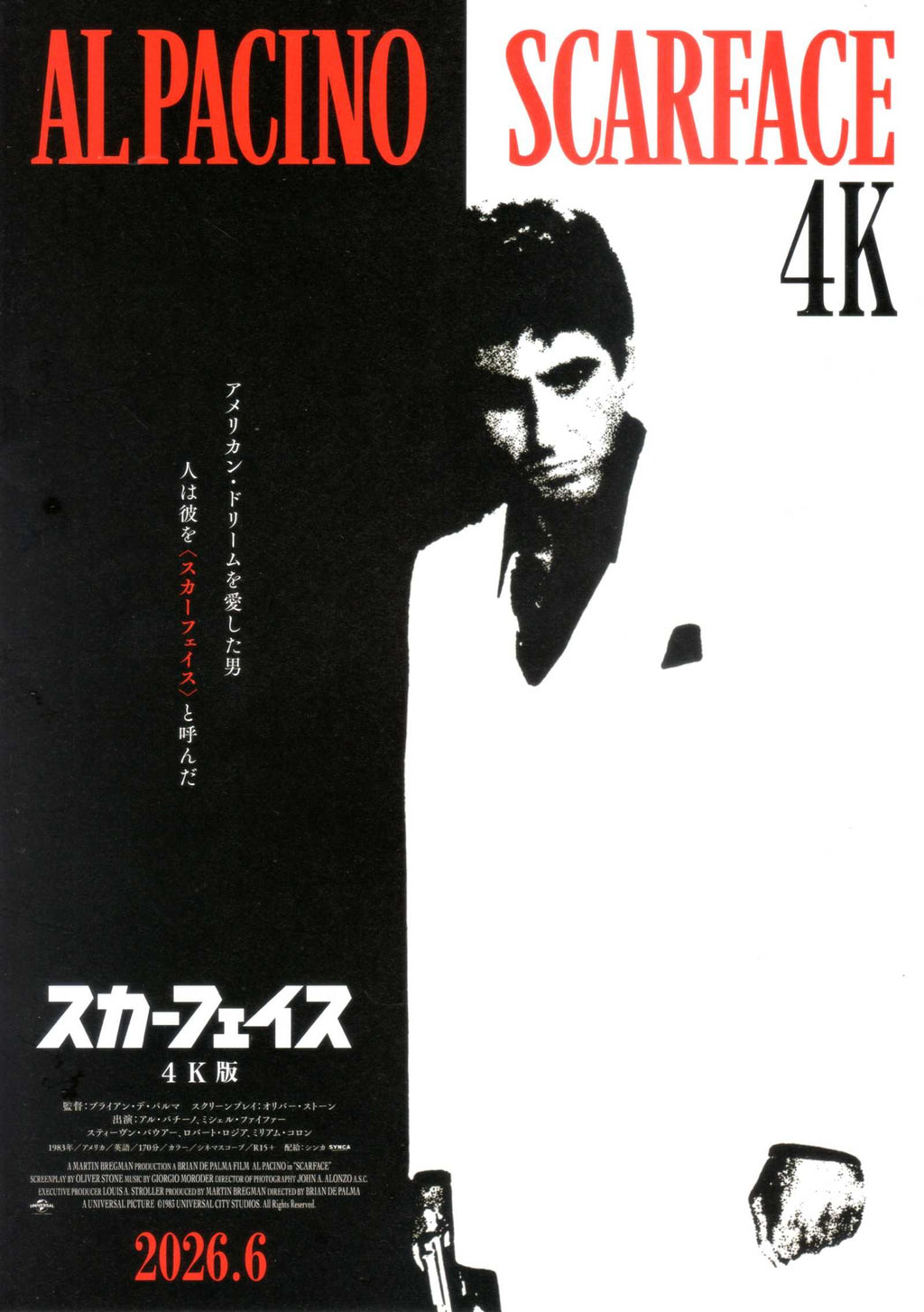 Scarface Japanese Chirashi Mini Ad-Flyer Poster 1983R 4K Pacino