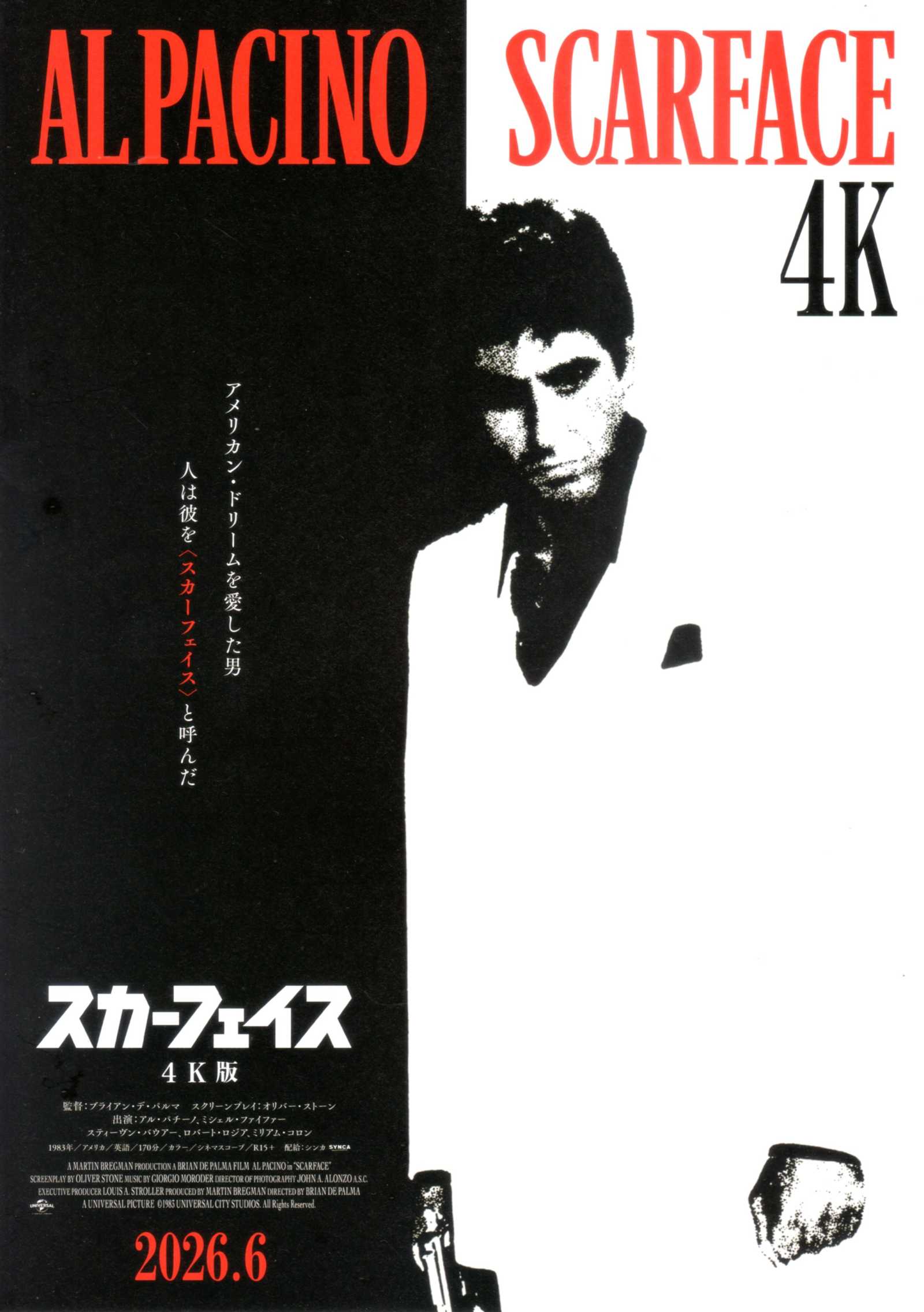 Scarface Japanese Chirashi Mini Ad-Flyer Poster 1983R 4K Pacino