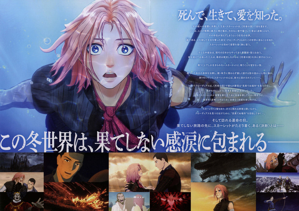Scarlet Japanese Chirashi Mini Ad-Flyer Poster 2025 4p