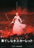 Scarlet Japanese Chirashi Mini Ad-Flyer Poster 2025 A