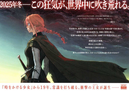 Scarlet Japanese Chirashi Mini Ad-Flyer Poster 2025 A