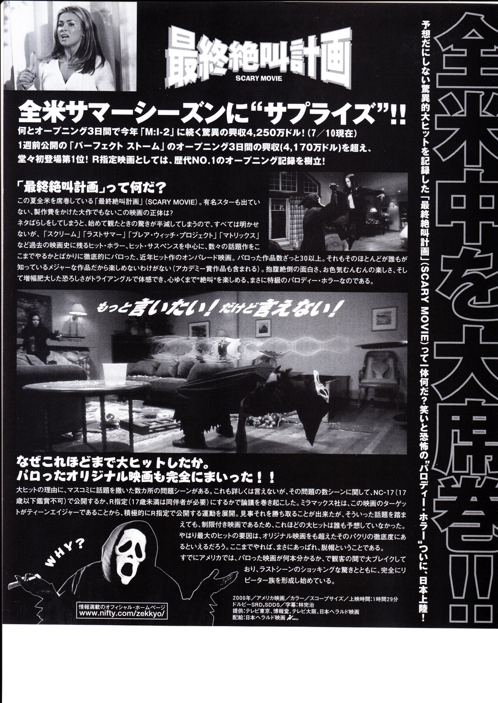 Scary Movie Japanese Chirashi Mini Ad-Flyer Poster 2000
