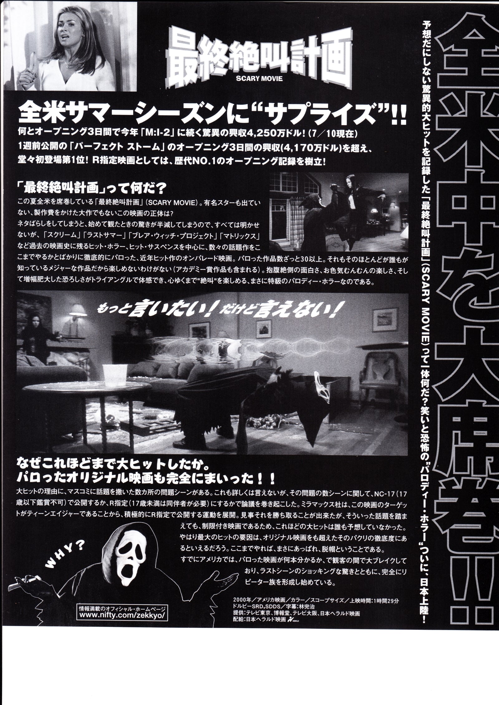 Scary Movie Japanese Chirashi Mini Ad-Flyer Poster 2000