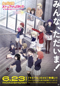 School Idol Project Next Sky Japanese Anime Chirashi Mini Ad-Flyer Poster 2023