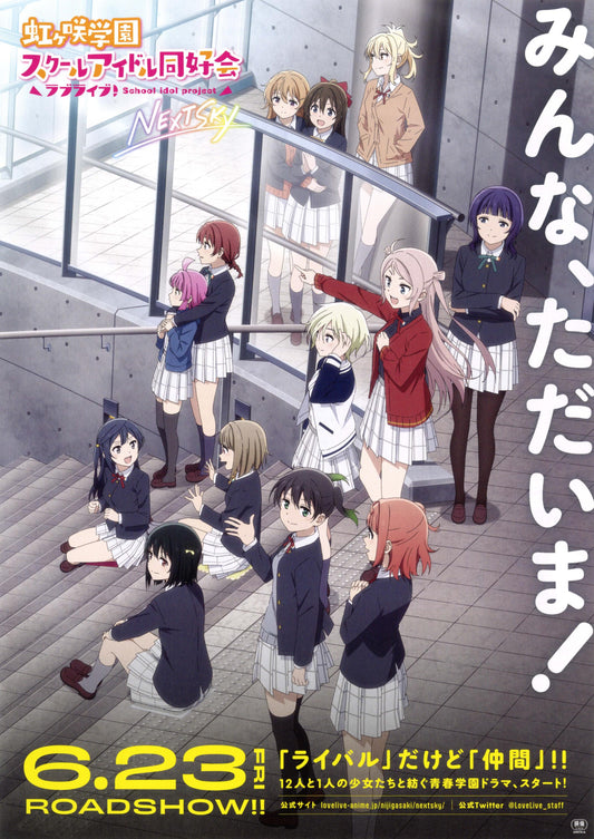 School Idol Project Next Sky Japanese Anime Chirashi Mini Ad-Flyer Poster 2023