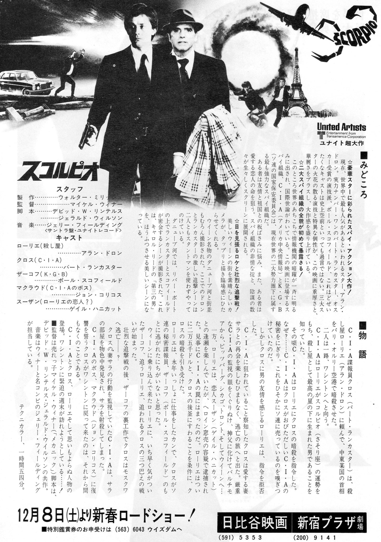 Scorpio Japanese Chirashi Mini Ad-Flyer Poster 1973 Alain Delon