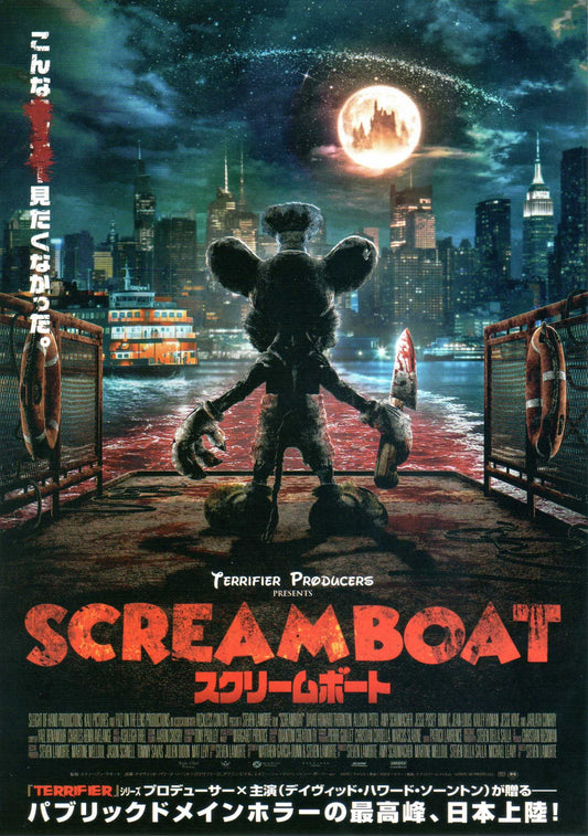 Screamboat Japanese Chirashi Mini Ad-Flyer Poster 2025