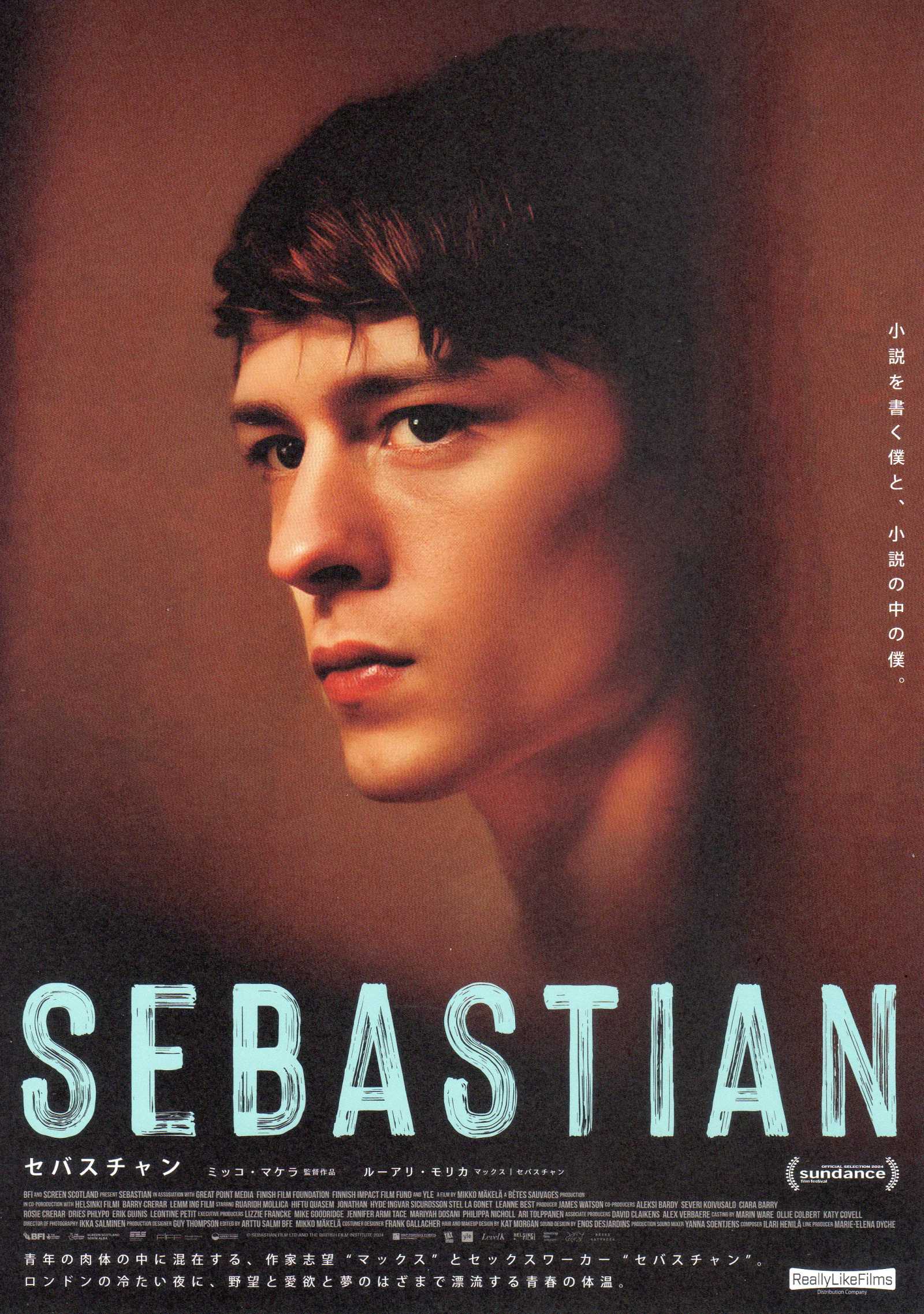 Sebastian Japanese Chirashi Mini Ad-Flyer Poster 2024