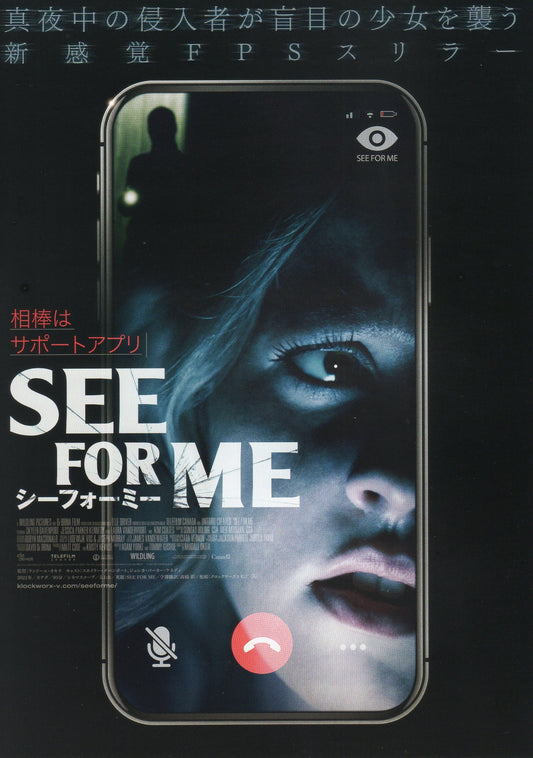See For Me Japanese Chirashi Mini Ad-Flyer Poster 2021