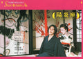 Seijun Suzuki 100th Retrospective Japanese Chirashi Mini Ad-Flyer Poster 2023 6p