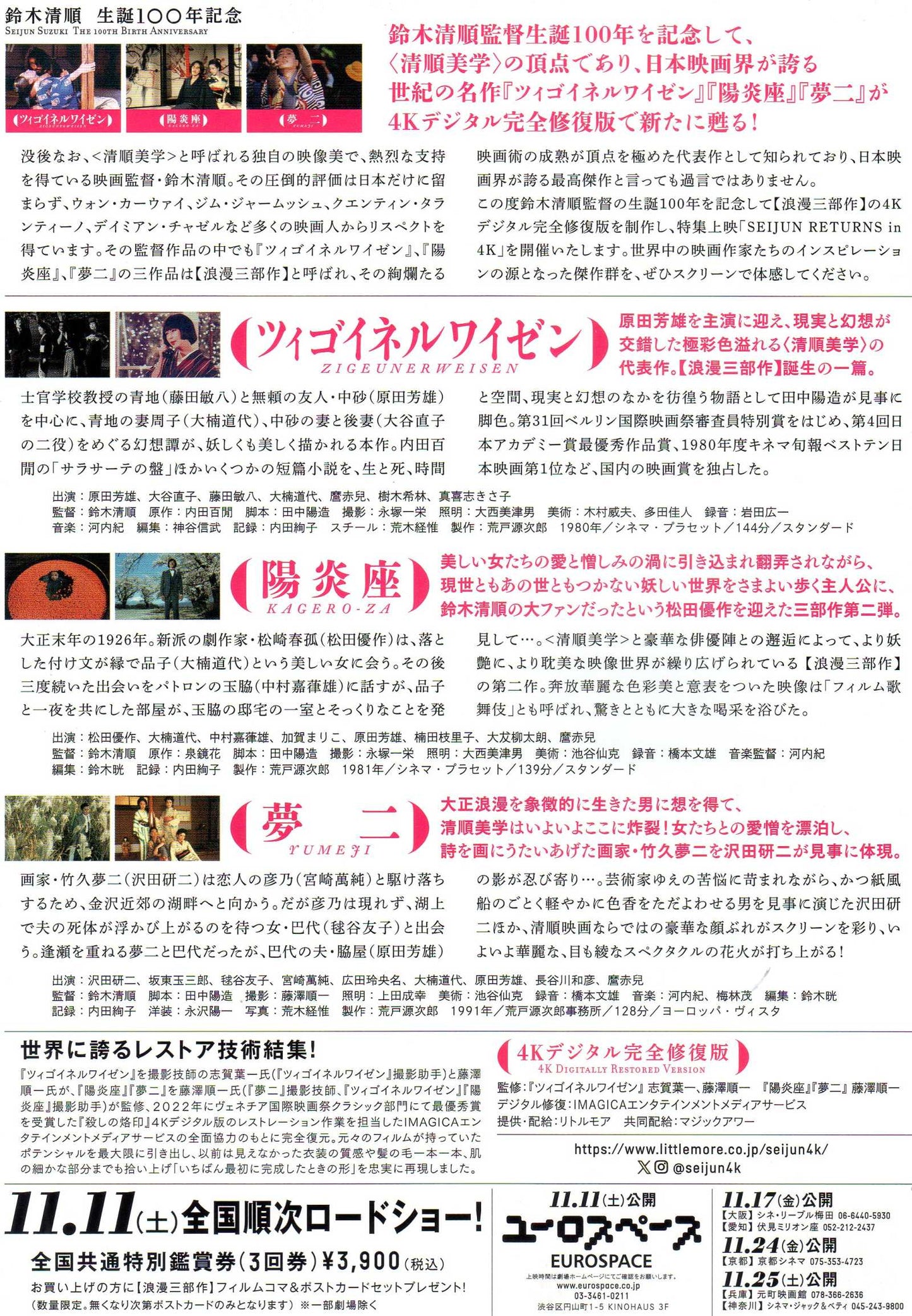 Seijun Suzuki 100th Retrospective Japanese Chirashi Mini Ad-Flyer Poster 2023 A