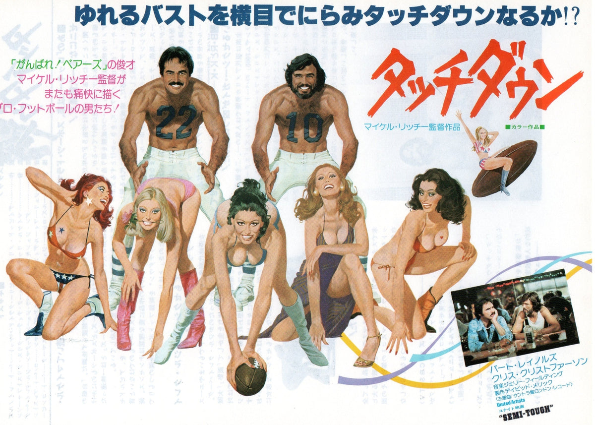 Semi-Tough Japanese Chirashi Mini Ad-Flyer Poster 1977