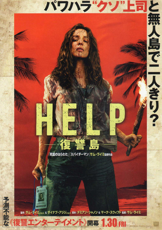 Send Help Japanese Chirashi Mini Ad-Flyer Poster 2026 Raimi