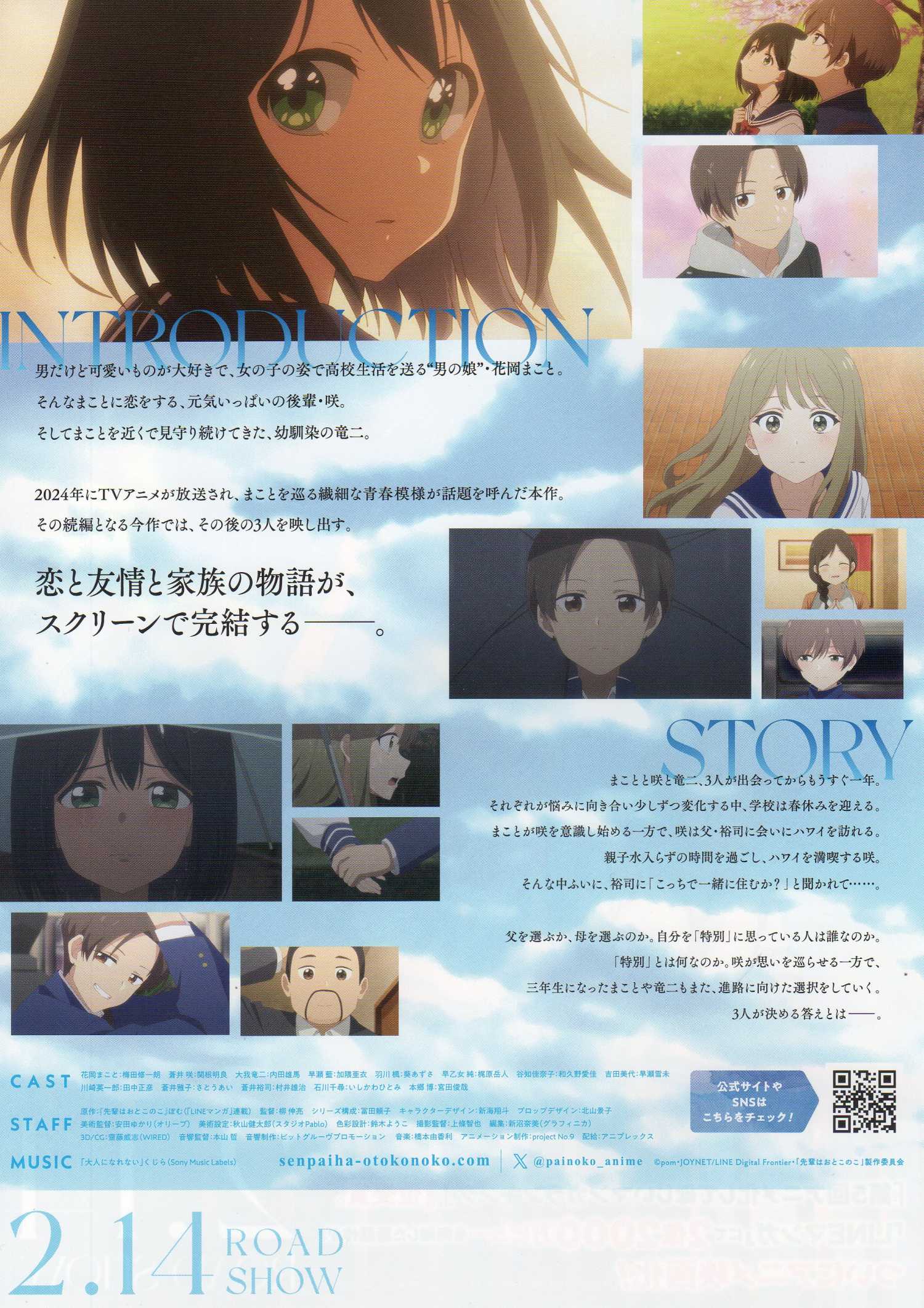 Senpai Is An Otokonoko Japanese Chirashi Mini Ad-Flyer Poster 2025
