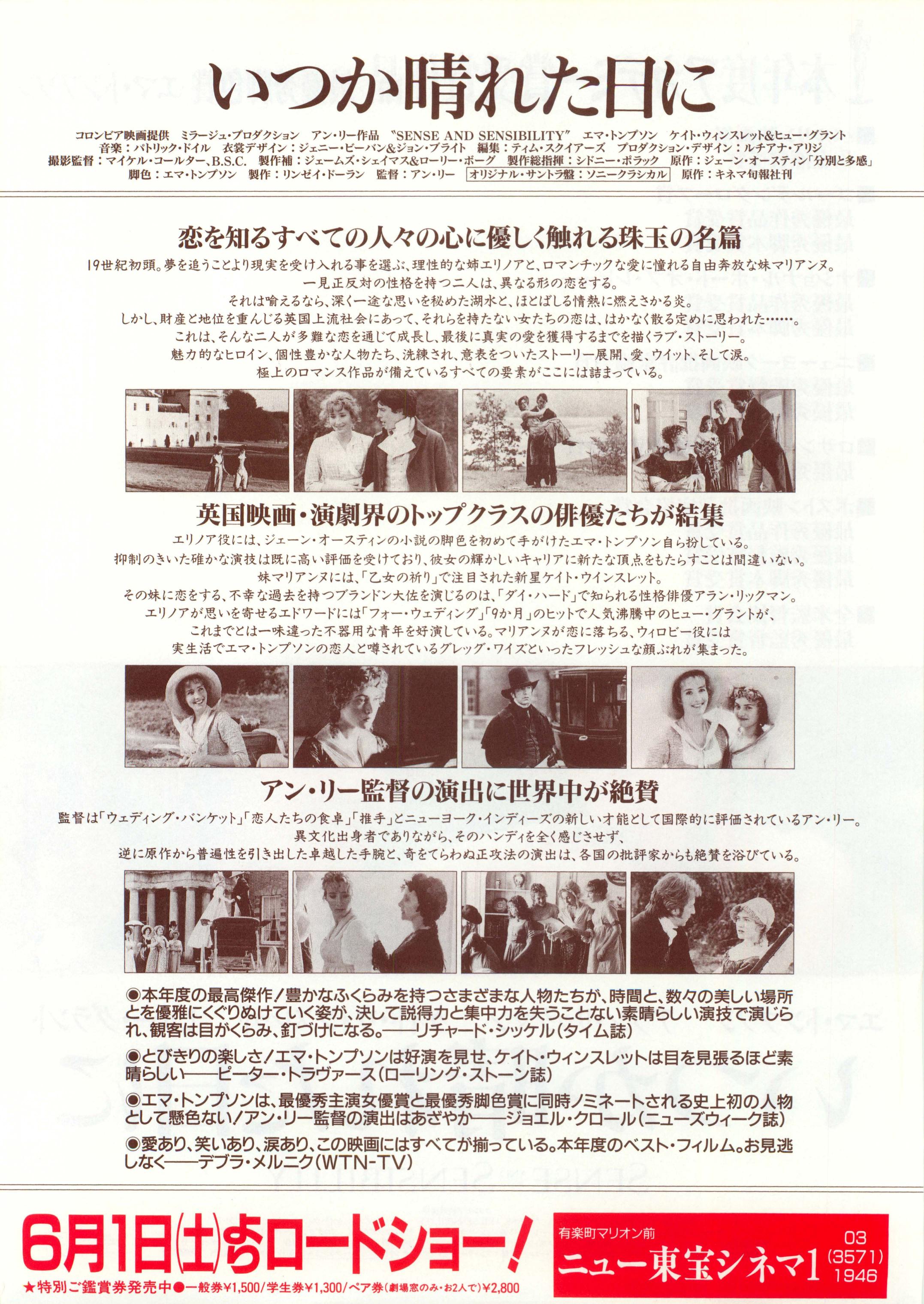 Sense And Sensibility Japanese Chirashi Mini Ad-Flyer Poster 1995