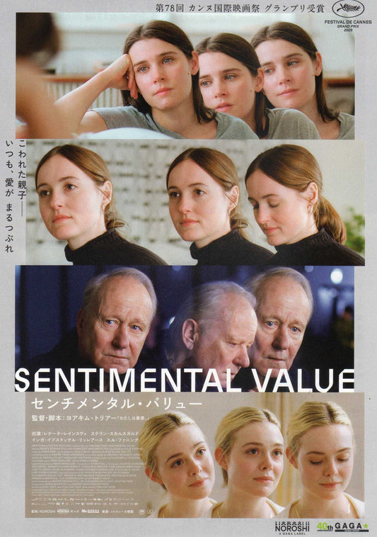 Sentimental Value Cassavetes Japanese Chirashi Mini Ad-Flyer Poster 2025