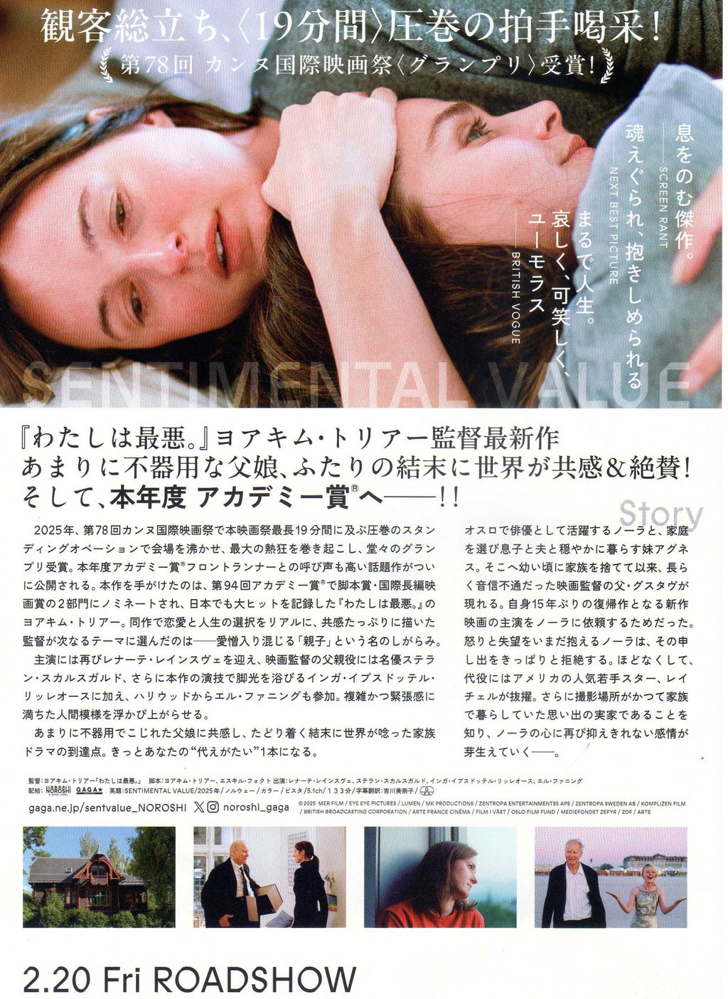 Sentimental Value Japanese Chirashi Mini Ad-Flyer Poster 2025