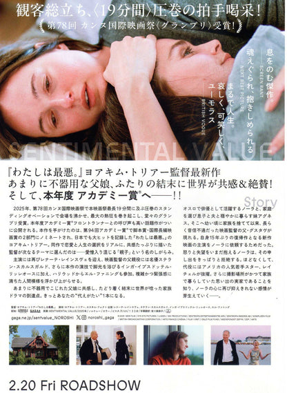 Sentimental Value Cassavetes Japanese Chirashi Mini Ad-Flyer Poster 2025