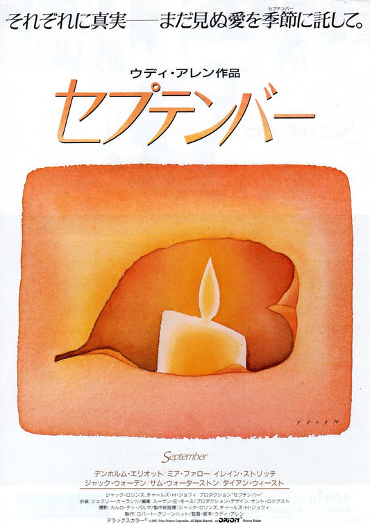 September Japanese Chirashi Mini Ad-Flyer Poster 1987