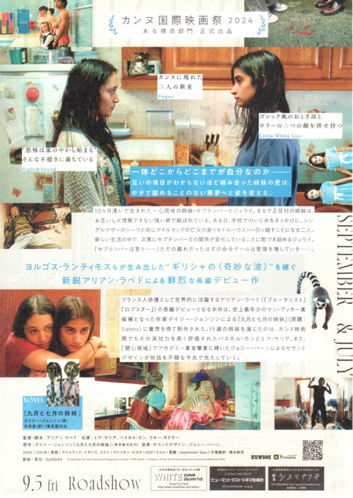 September Says Japanese Chirashi Mini Ad-Flyer Poster 2024 B