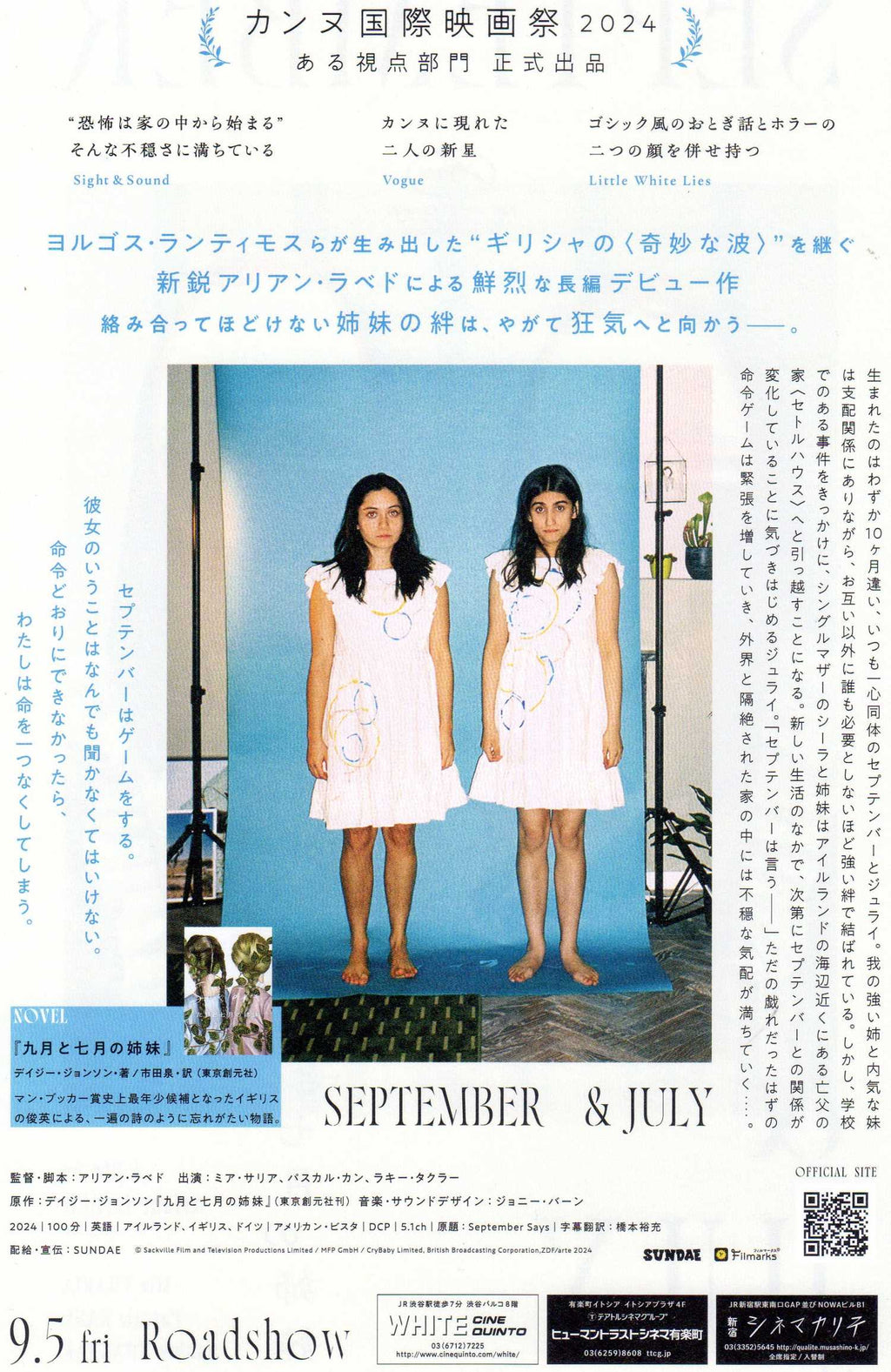 September Says Japanese Chirashi Mini Ad-Flyer Poster 2024