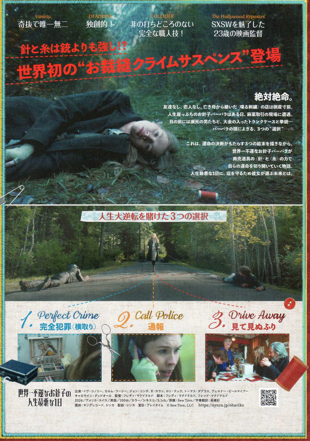 Sew Torn Japanese Chirashi Mini Ad-Flyer Poster 2024