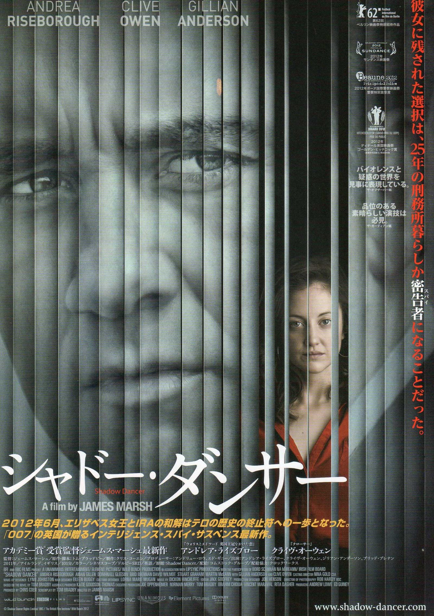 Shadow Dancer Japanese Chirashi Mini Ad-Flyer Poster 2012