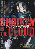 Shadow In The Cloud Japanese Chirashi Mini Ad-Flyer Poster 2020 B