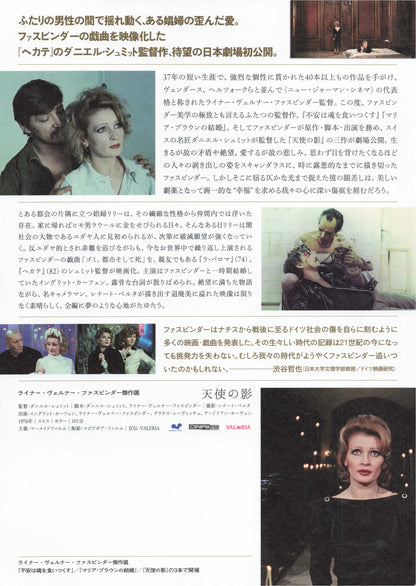 Shadow of Angels Japanese Chirashi Mini Ad-Flyer Poster 1976 R Fassbinder