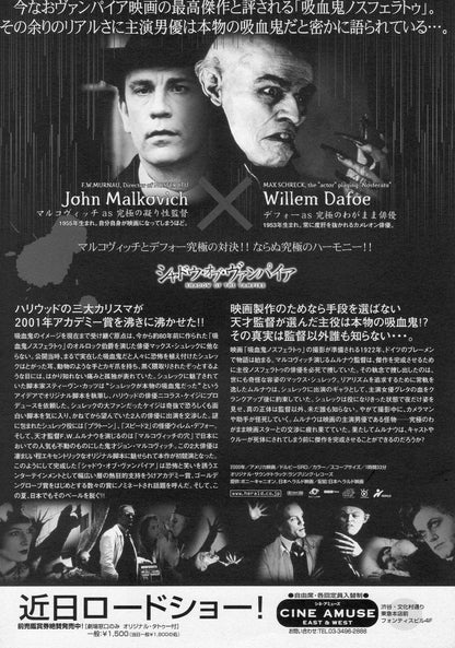 Shadow of Vampire Japanese Chirashi Mini Ad-Flyer Poster 2000 Nosferatu Dafoe
