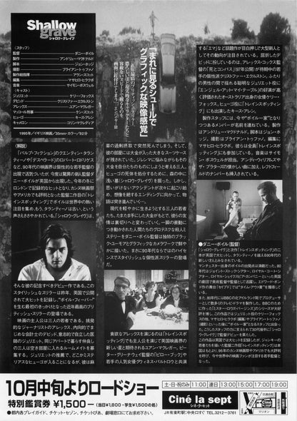 Shallow Grave Japanese Chirashi Mini Ad-Flyer Poster 1994