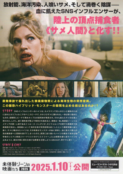 Shark Girl Japanese Chirashi Mini Ad-Flyer Poster 2024