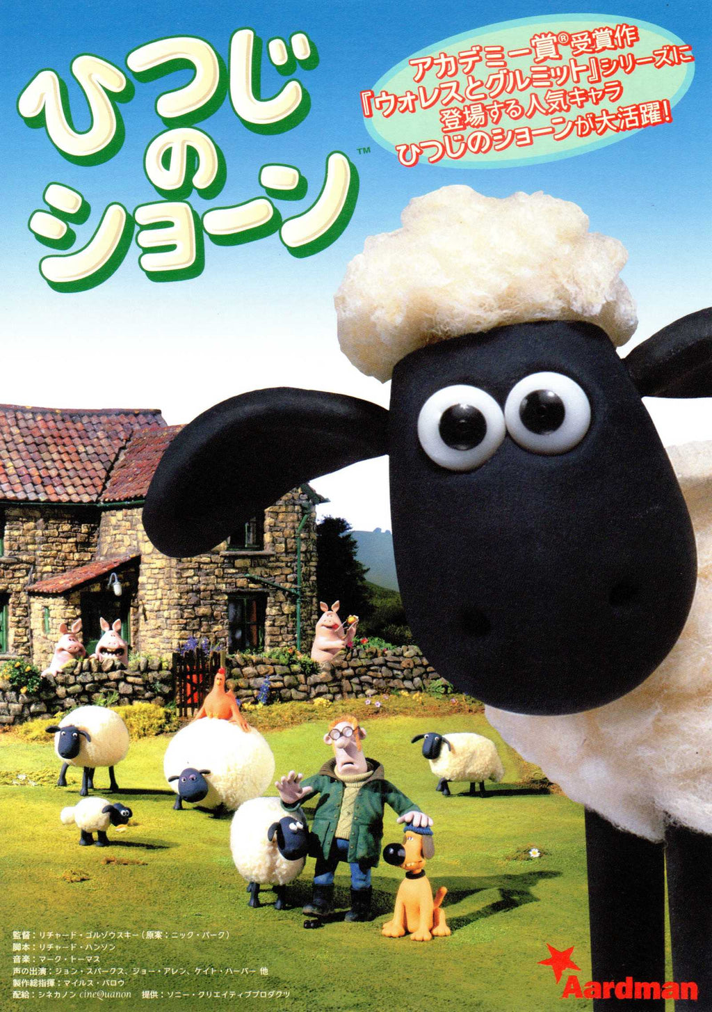 Shaun The Sheep Japanese Chirashi Mini Ad-Flyer Poster 2007