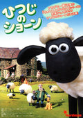 Shaun The Sheep Japanese Chirashi Mini Ad-Flyer Poster 2007