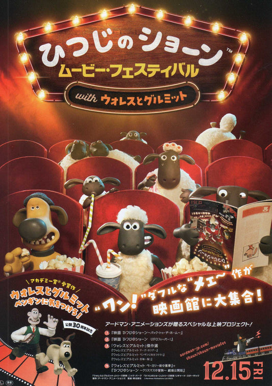 Shaun The Sheep  Gromit Japanese Anime Chirashi Mini Ad-Flyer Poster 2023 Aardma