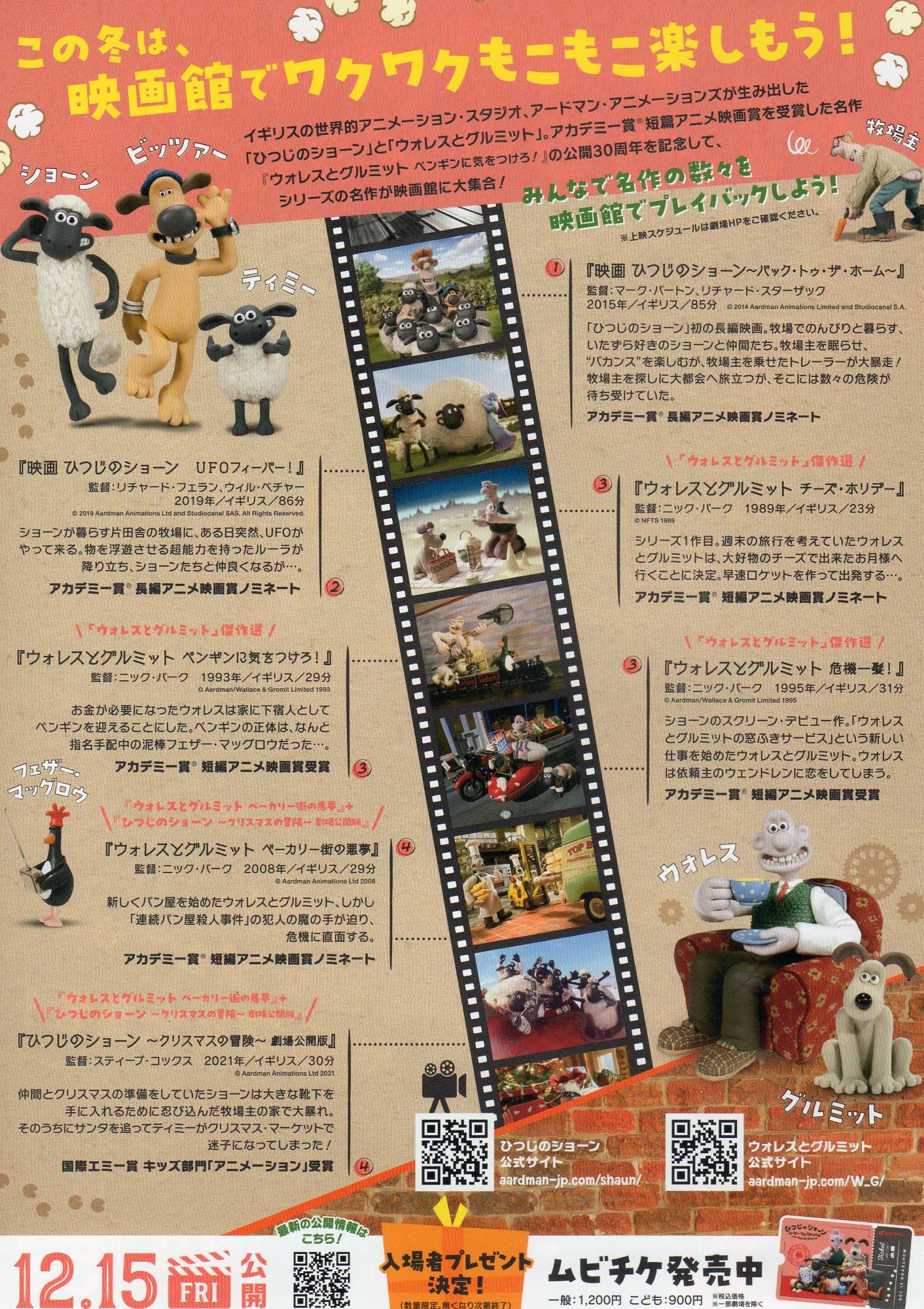 Shaun The Sheep  Gromit Japanese Anime Chirashi Mini Ad-Flyer Poster 2023 Aardma