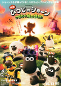 Shaun The Sheep The Beast of Mossy Bottom Japanese Chirashi Mini Ad-Flyer Poster 2026