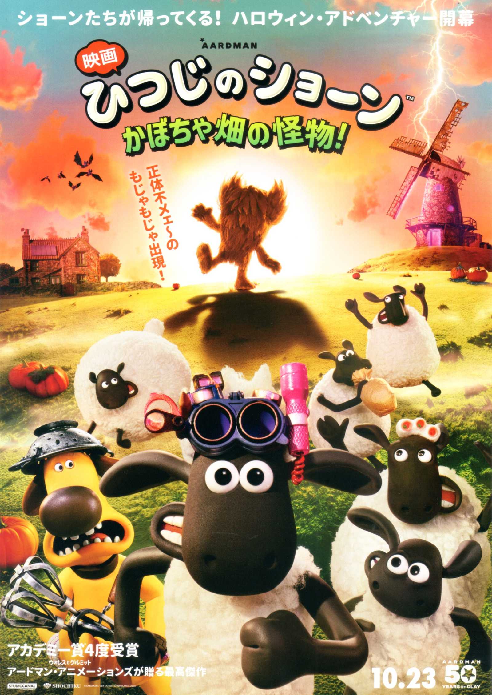 Shaun The Sheep The Beast of Mossy Bottom Japanese Chirashi Mini Ad-Flyer Poster 2026