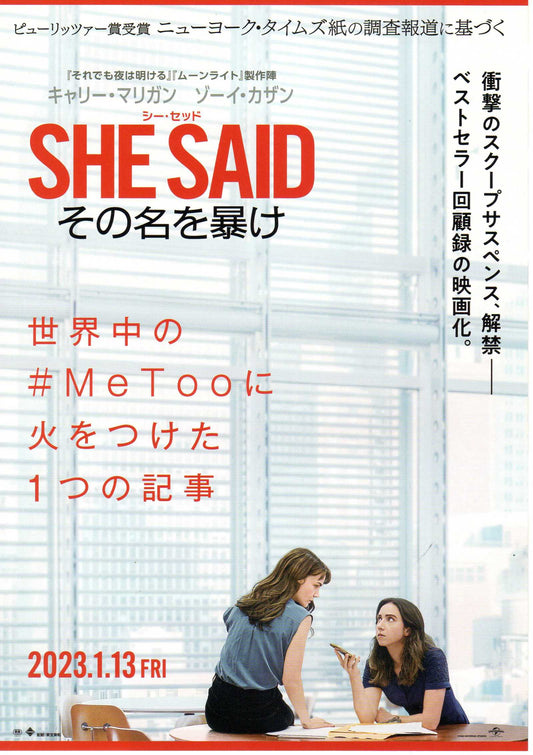 She Said Japanese Chirashi Mini Ad-Flyer Poster 2022