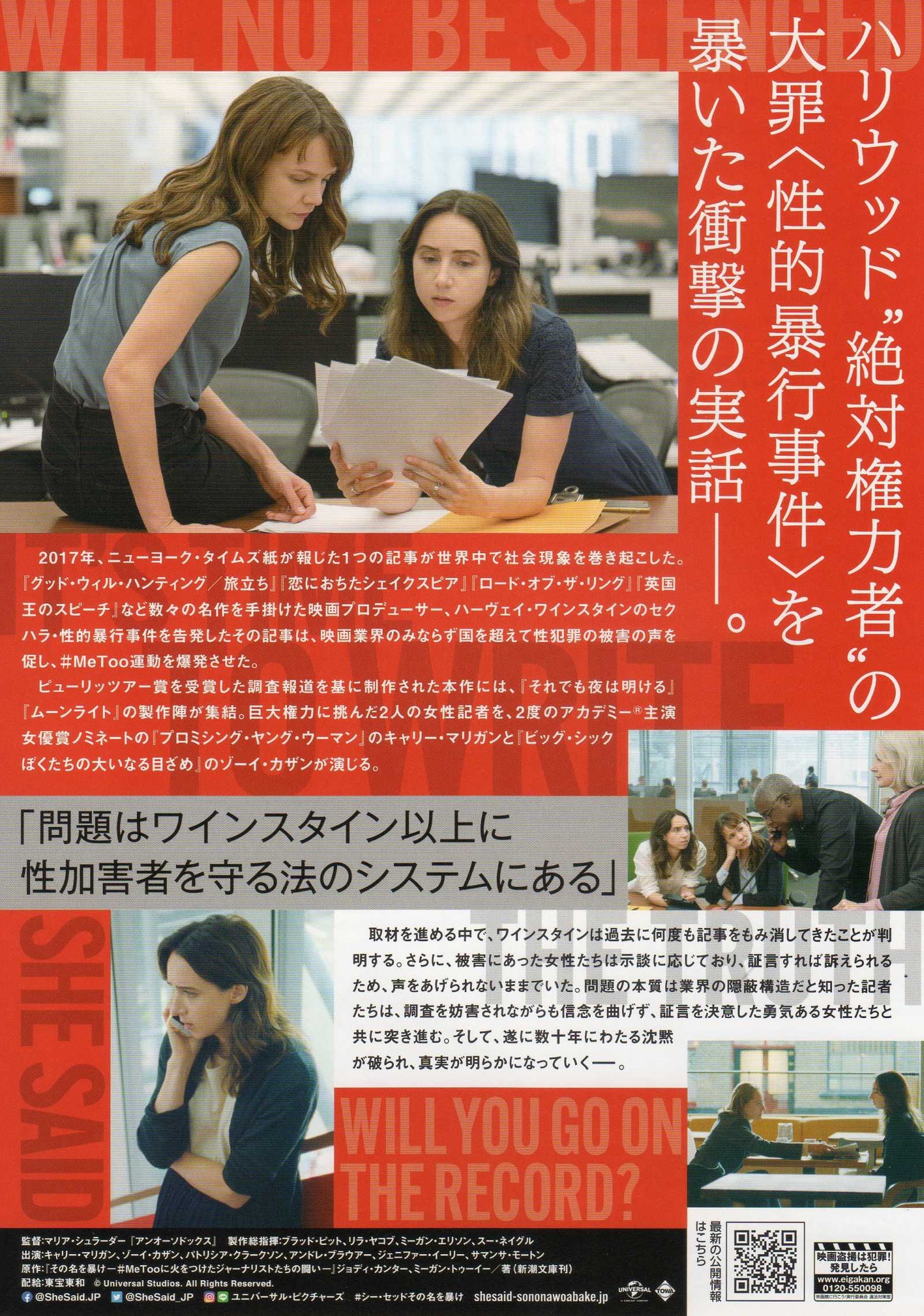 She Said Japanese Chirashi Mini Ad-Flyer Poster 2022