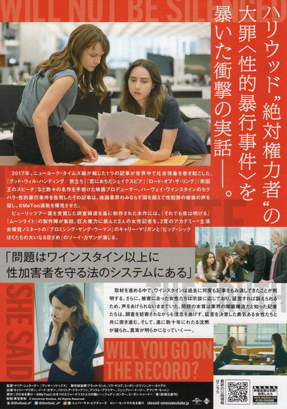 She Said Japanese Chirashi Mini Ad-Flyer Poster 2022