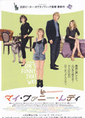 She's Funny That Way Japanese Chirashi Mini Ad-Flyer Poster 2014 A