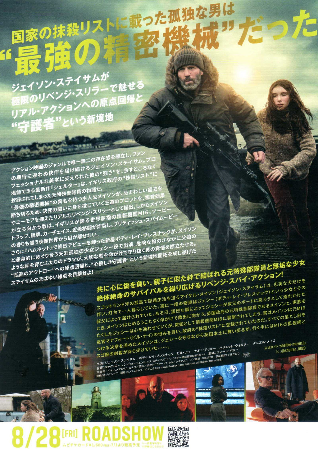 Shelter Japanese Chirashi Mini Ad-Flyer Poster 2026