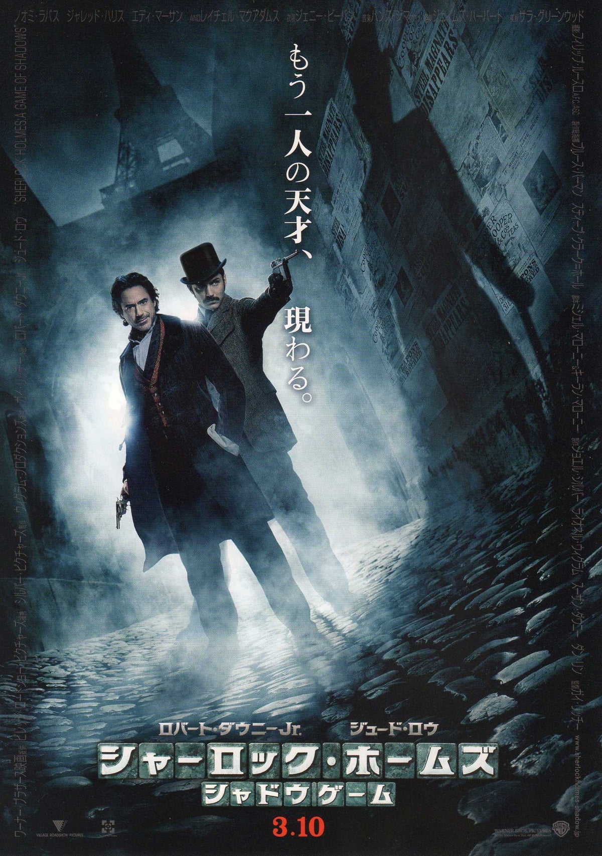 Sherlock Holmes Japanese Chirashi Mini Ad-Flyer Poster 2009 B