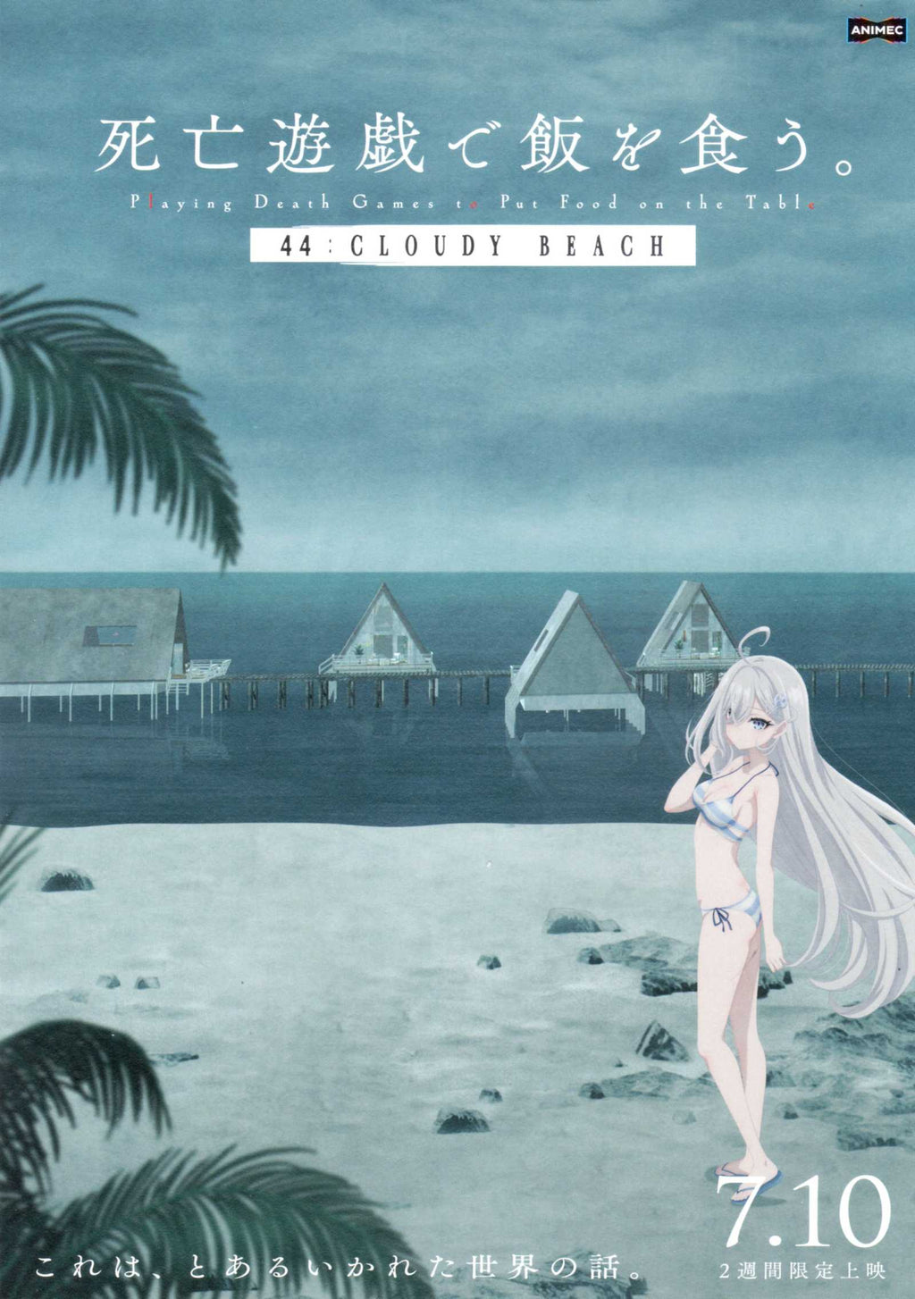 Shiboyugi 44 Cloudy Beach Japanese Chirashi Mini Ad-Flyer Poster 2026