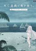 Shiboyugi 44 Cloudy Beach Japanese Chirashi Mini Ad-Flyer Poster 2026