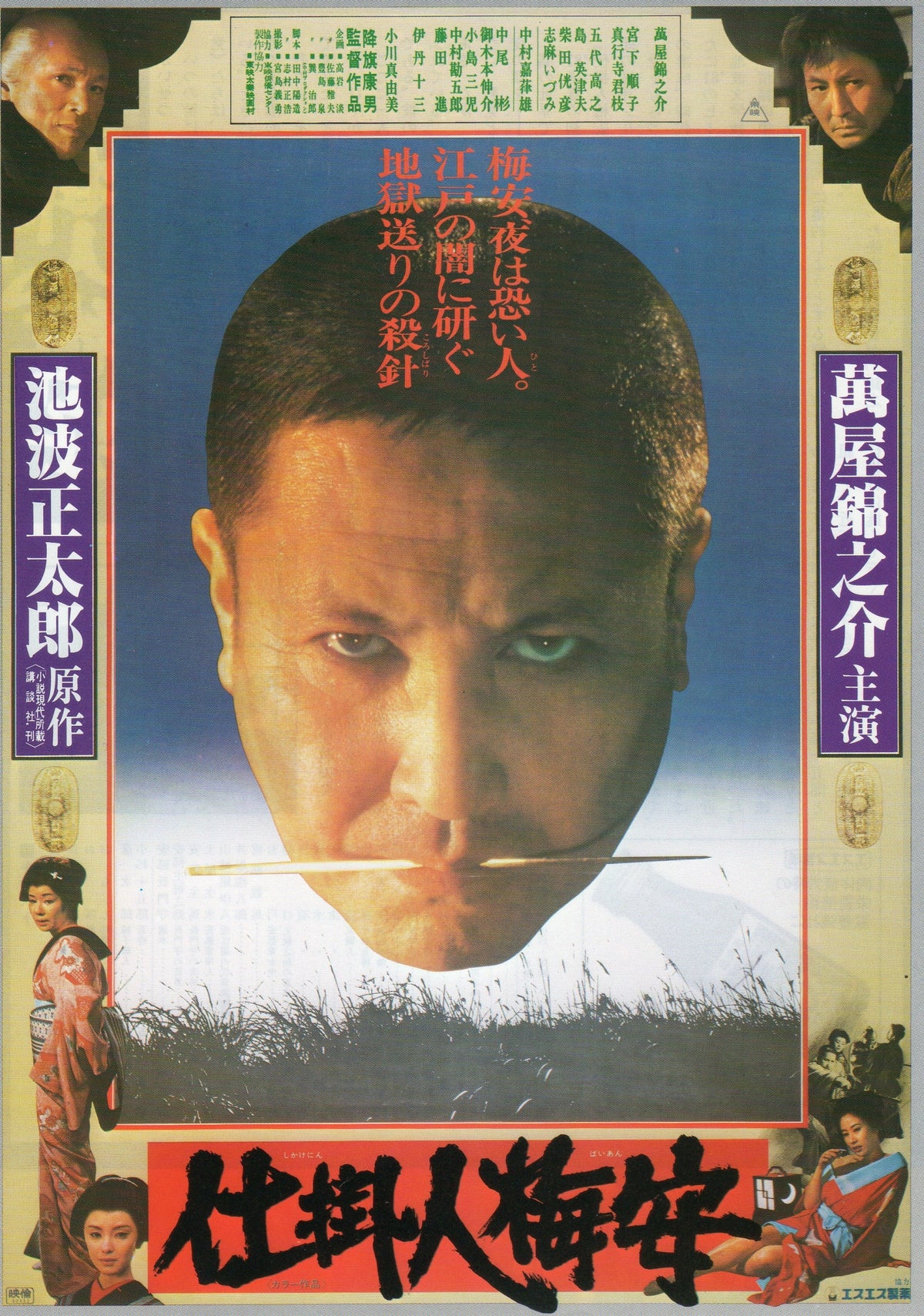 Shikake-Nin Baian Japanese Chirashi Mini Ad-Flyer Poster 1981